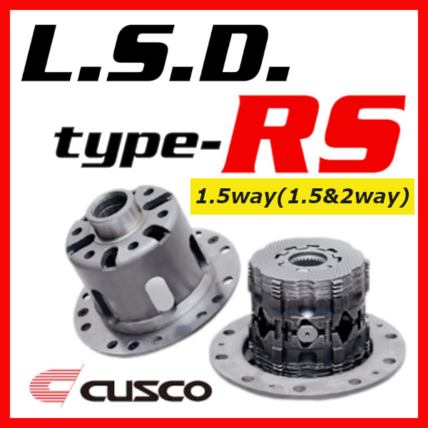クスコ type RS LSD 1.5way(1.5＆2way) 565 L15 リア マツダ RX-7 FC3S